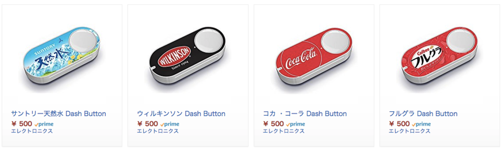 Amazon Dash Button アマゾンダッシュボタン のラインナップ総まとめ モノクログ