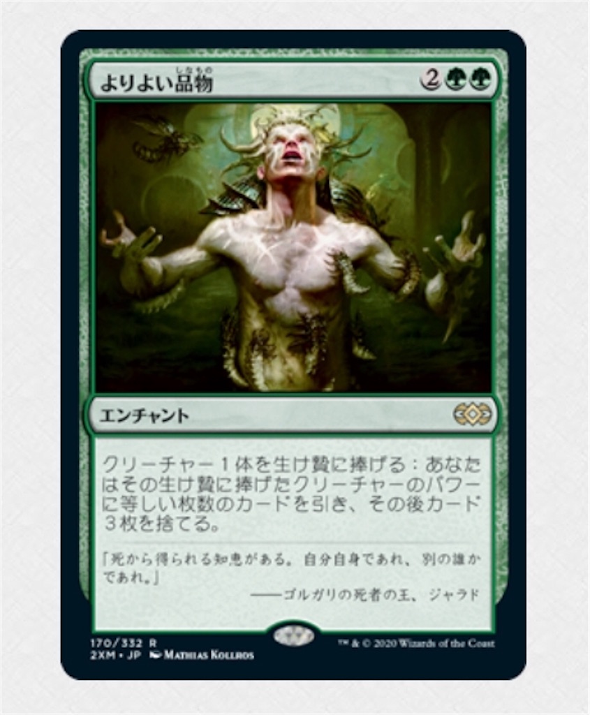 永遠神ケフネト デッキ紹介 青単レインボー ものぶログ