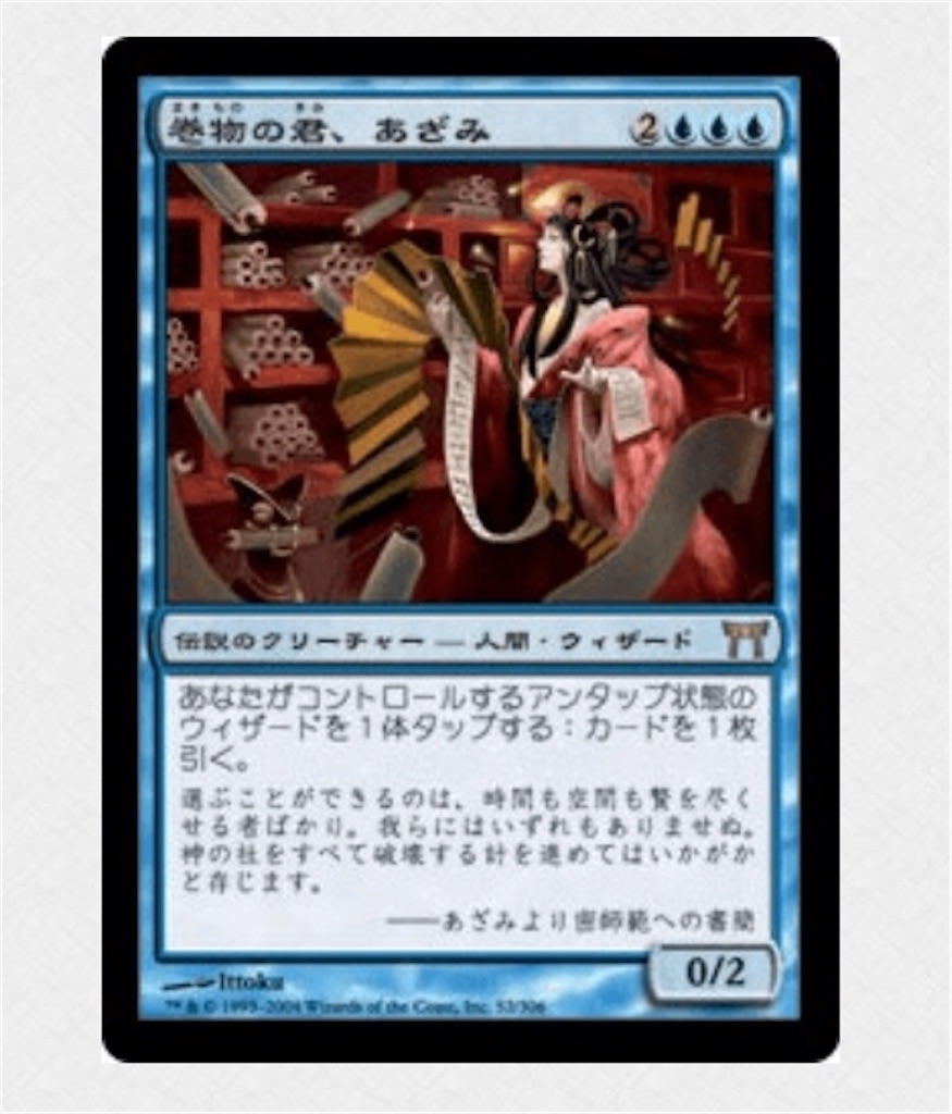 青いマナ・クリーチャー - ものぶログ