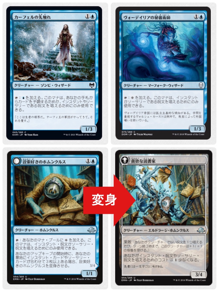 青いマナ・クリーチャー - ものぶログ