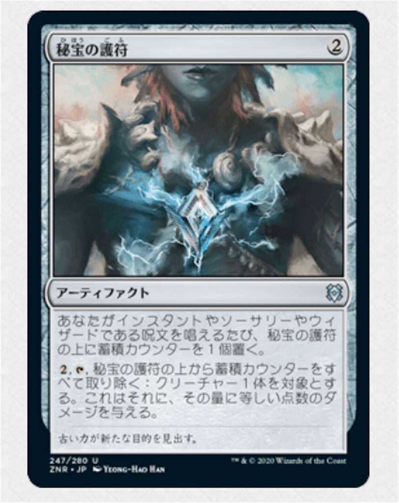 火力系アーティファクト - ものぶログ