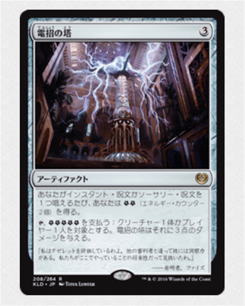 火力系アーティファクト - ものぶログ