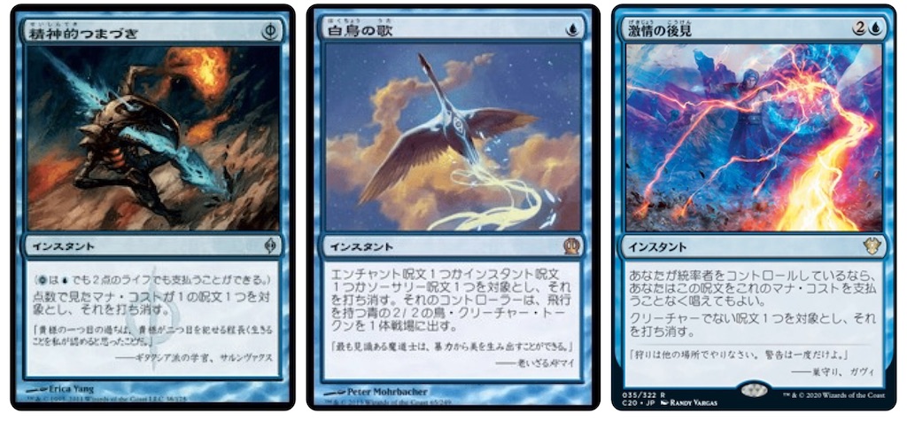 神決定戦】打ち消し枚数ランキング - ものぶログ
