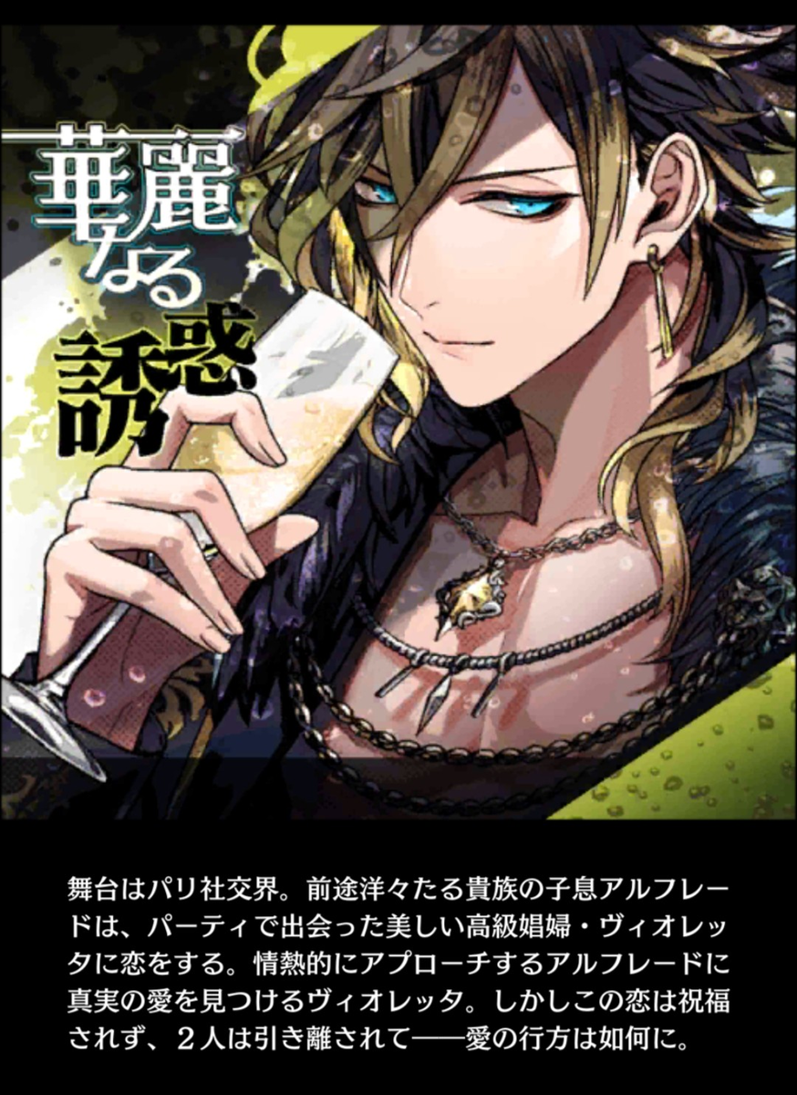 華麗なる誘惑 ブラスタ Blackstar Theater Starless 曲 解説メモ 華麗なる誘惑 ブラスタ Blackstar Theater Starless 曲 解説メモ