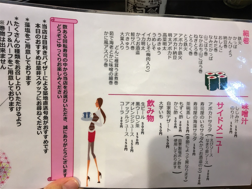 神保町で女性が一人ごはんに迷ったら勧めたい 回転寿司 もり一 ゆるく書く