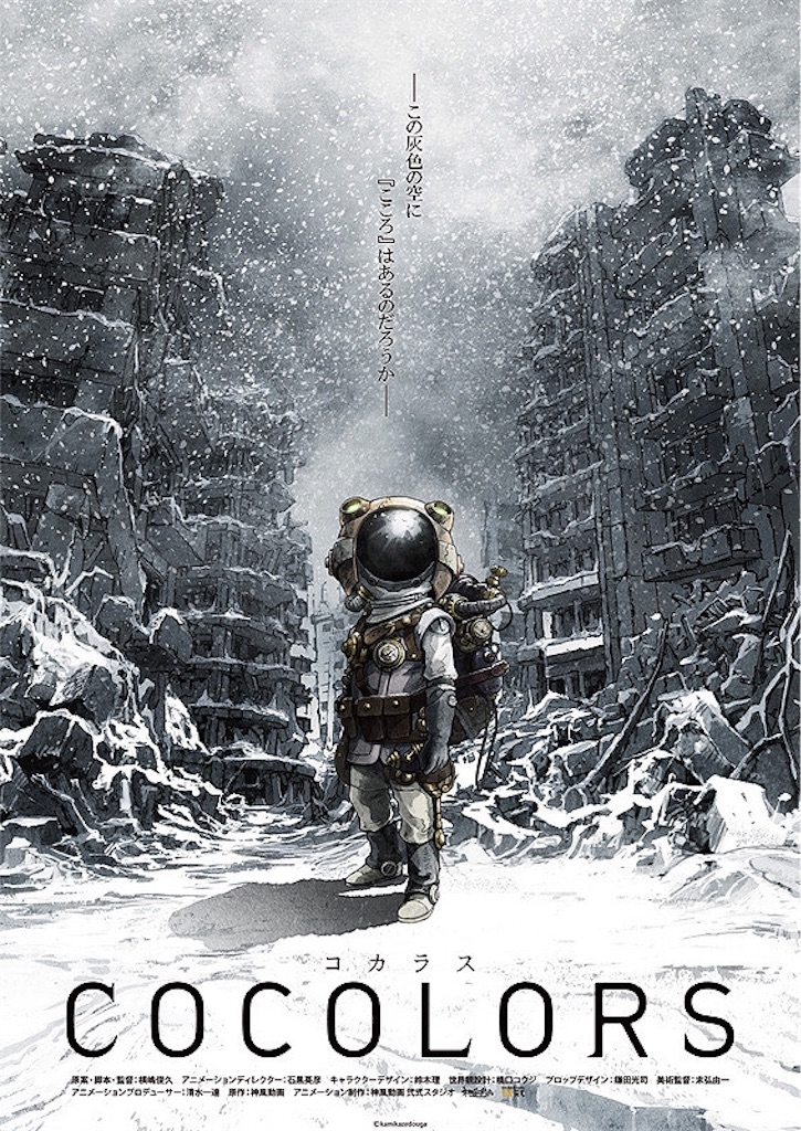 f:id:monogatarukam:20180704214412j:plain