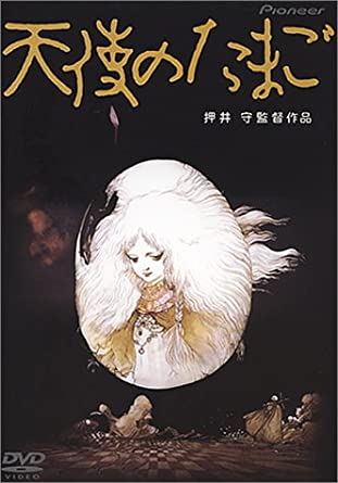 【受注生産品】 考察＞『天使のたまご』ネタバレ感想&解釈 押井守の難解作に込め 邦画・日本映画