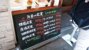 劉家荘」神戸元町南京町中華料理屋オススメ焼鶏定食 - モノ評価ブログ