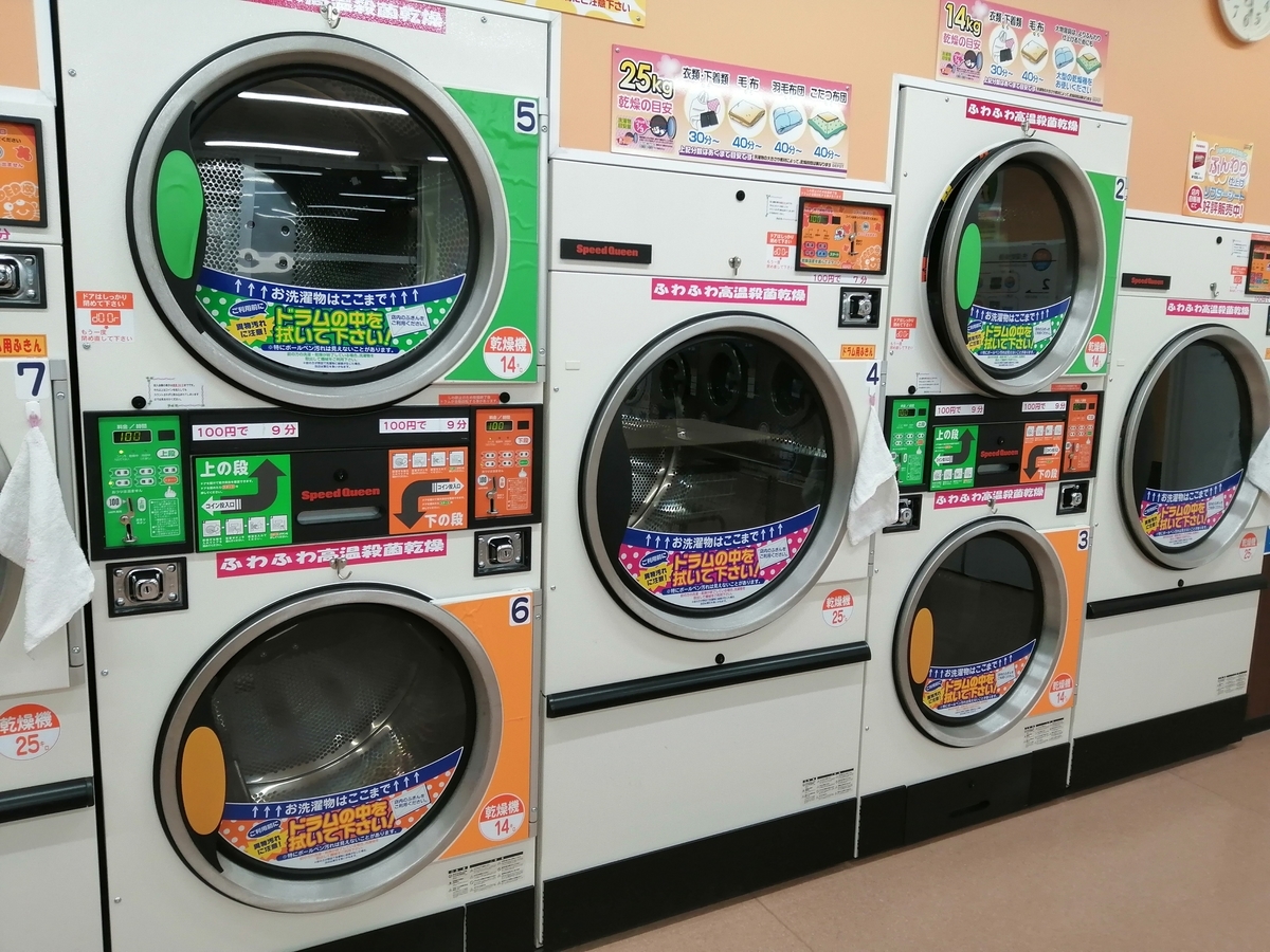 コインランドリーデポの時間や料金は モノ評価ブログ コインランドリーデポの時間や料金は モノ評価ブログ
