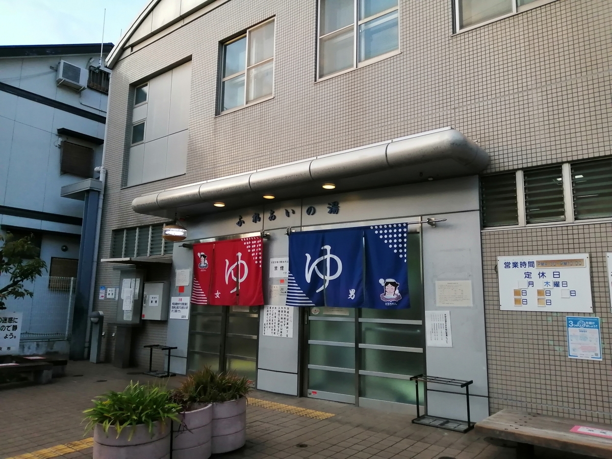 2円銭湯の京都長岡京市 ふれあいの里 モノ評価ブログ