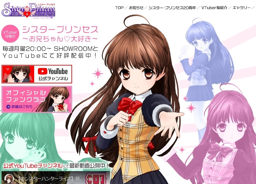 シスター プリンセスとは アニメの人気 最新記事を集めました はてな シスター プリンセスとは アニメの人気 最新記事を集めました はてな
