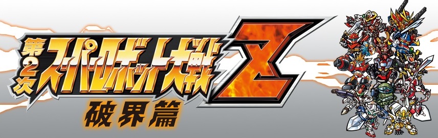 本店 Ys Choice本店第2次スーパーロボット大戦z 破界篇 通常版 Psp Peritajes Peritos Es