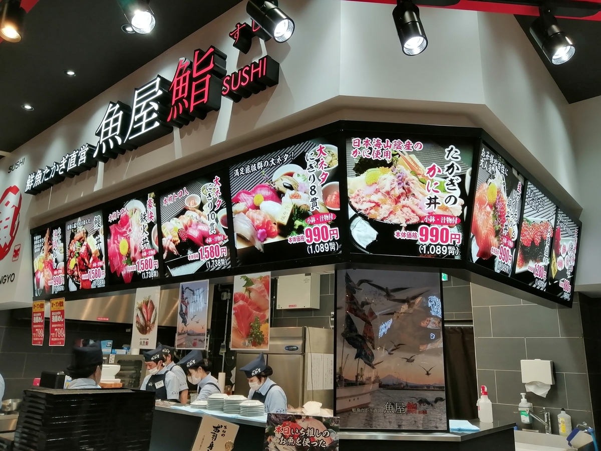 イオンモール京都桂川店3fフードコート新旧店舗 海鮮寿司北海素材 跡に 鮮魚たかぎ直営魚屋鮨 モノ評価ブログ