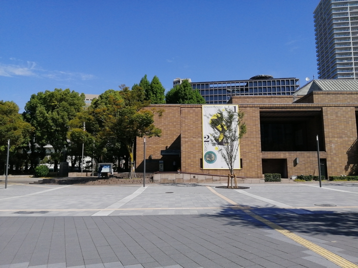 黄器 大阪市立東洋陶磁美術館「受贈記念 柳原睦夫 花喰ノ器」 - モノ