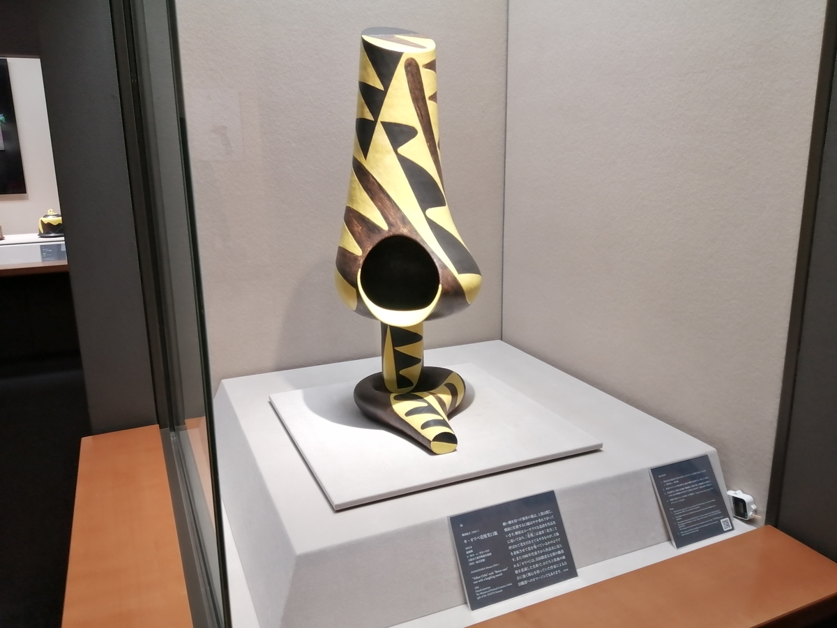 黄器 大阪市立東洋陶磁美術館「受贈記念 柳原睦夫 花喰ノ器」 - モノ