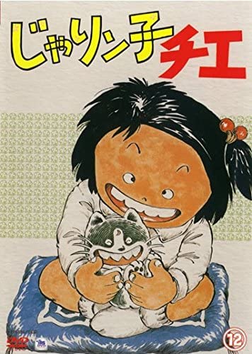 じゃりン子チエ おかあはんヨシ江の職場風景は モノ評価ブログ