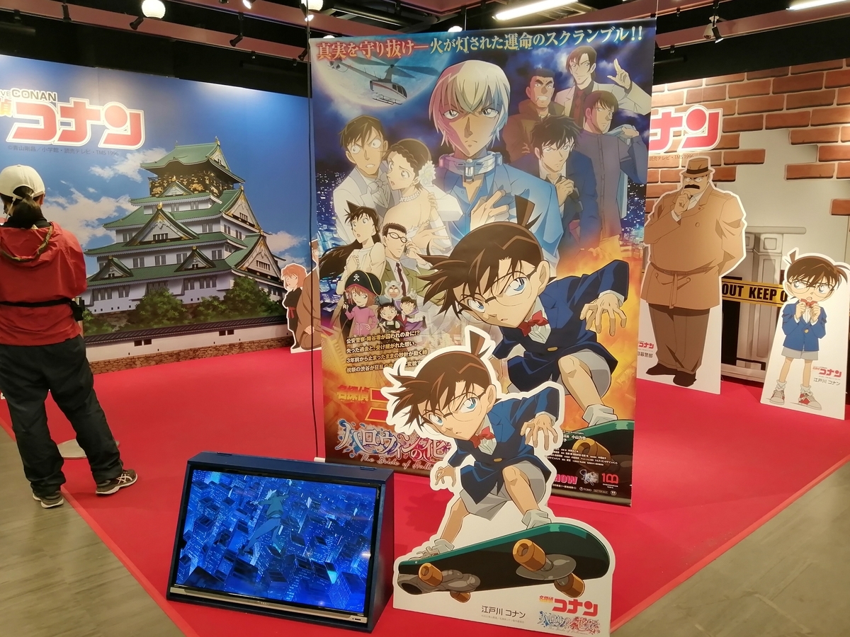 名探偵コナン」大阪城限定ショップ開催2022年3月3日～2022年8月31日 