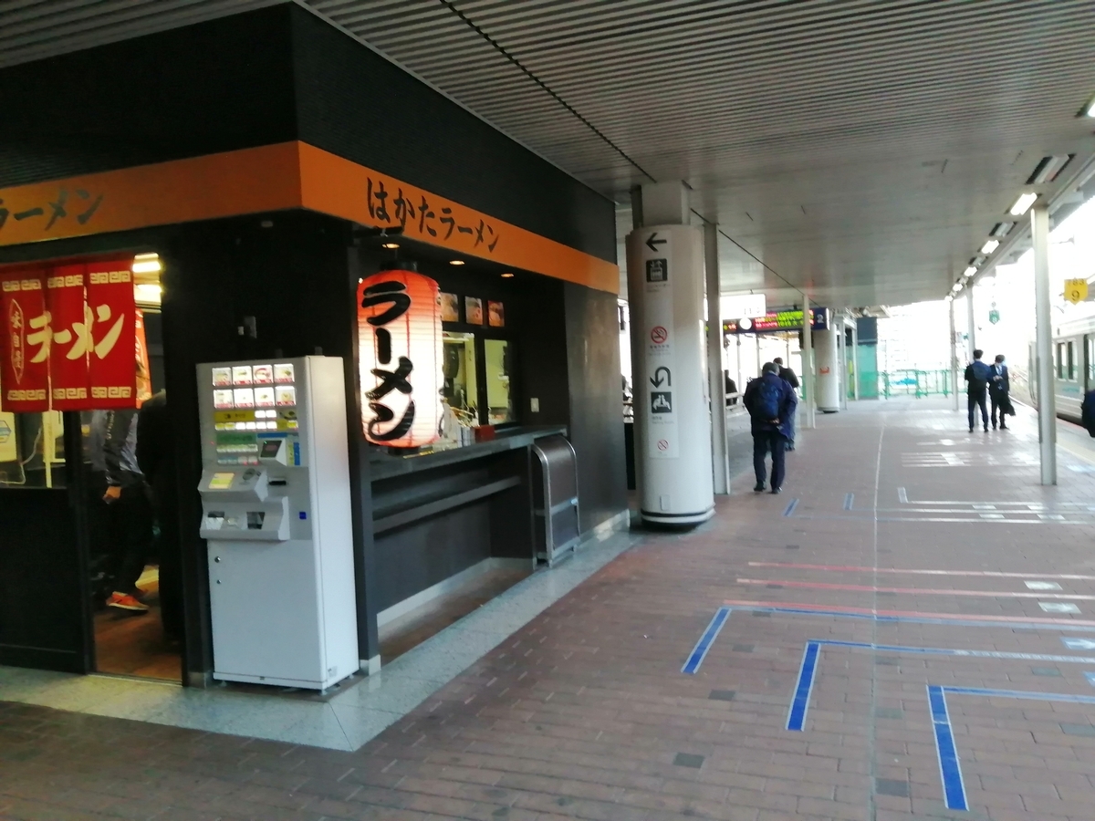 博多駅立食い素ラーメン まるうまラーメンぷらっと博多no 1 モノ評価ブログ
