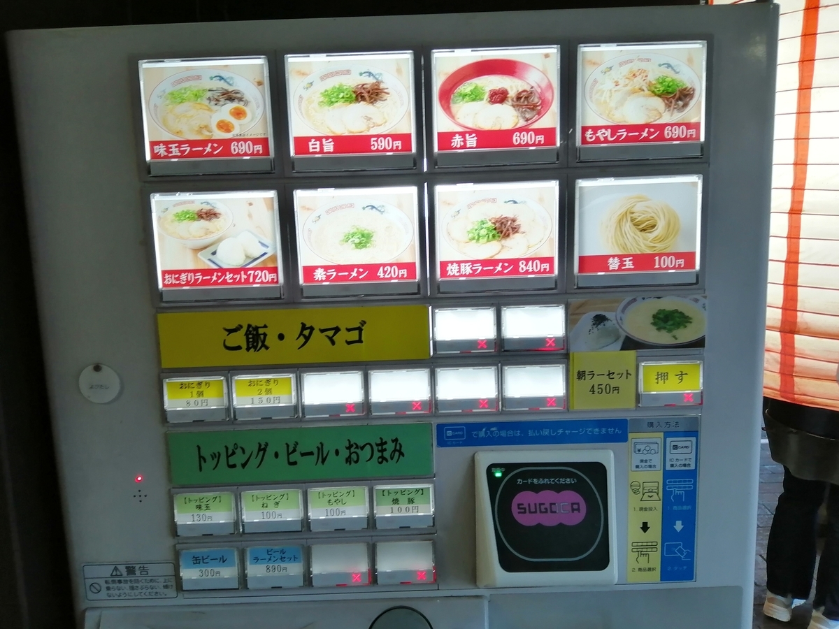 博多駅立食い素ラーメン まるうまラーメンぷらっと博多no 1 モノ評価ブログ