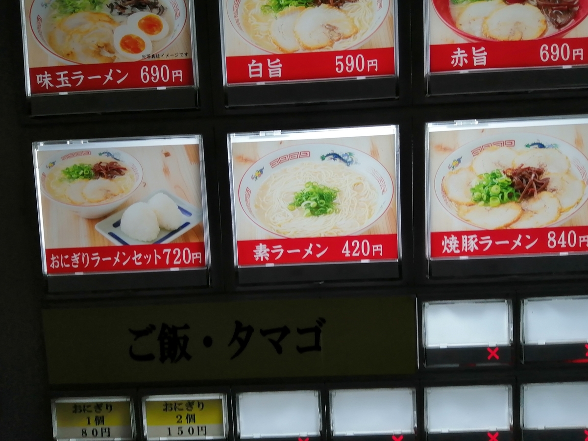 博多駅立食い素ラーメン まるうまラーメンぷらっと博多no 1 モノ評価ブログ