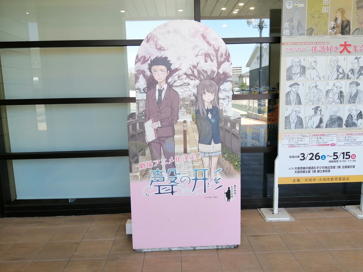 【激レア】 聲の形 大垣市限定 特大ポスター 額縁付き 非売品 聖地巡礼『聲の形』岐阜大垣市の美登鯉橋 - モノ評価ブログ