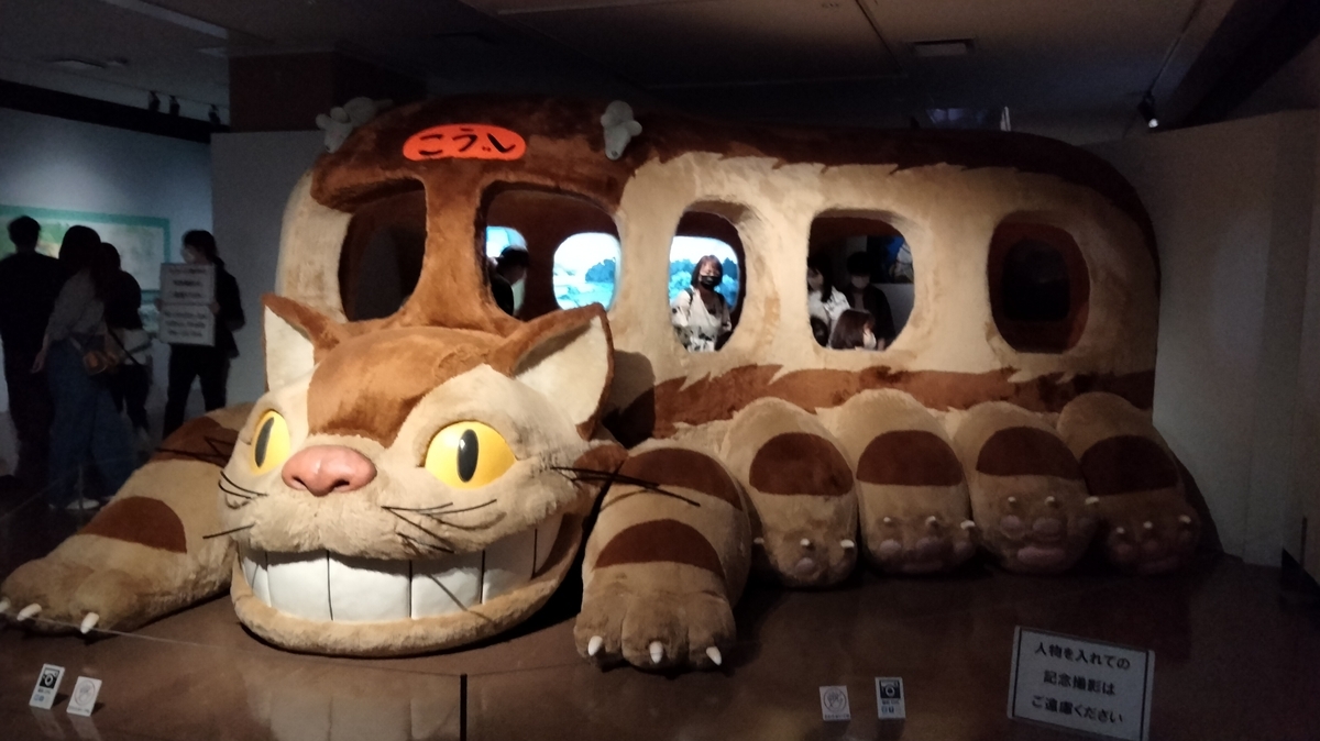 ネコバスの座り心地が悪い「ジブリパークとジブリ展」神戸市立博物館で