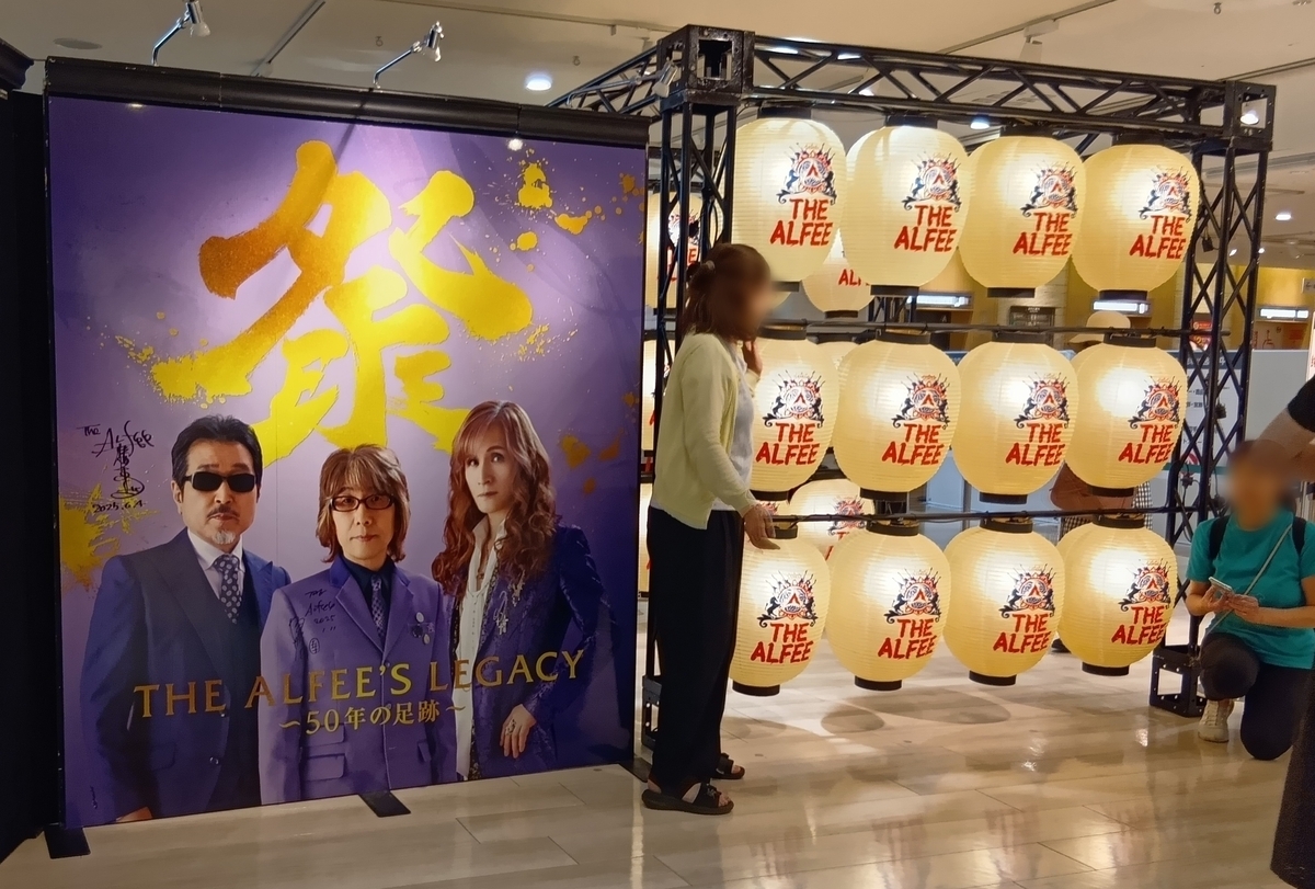 THE ALFEE`S LEGACY50年の足跡 THE ALFEE OFFICIAL WEB SITE