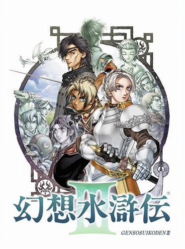 幻想水滸伝感想 『水滸伝』大阪市立美術館開館90周年記念特別展メイン