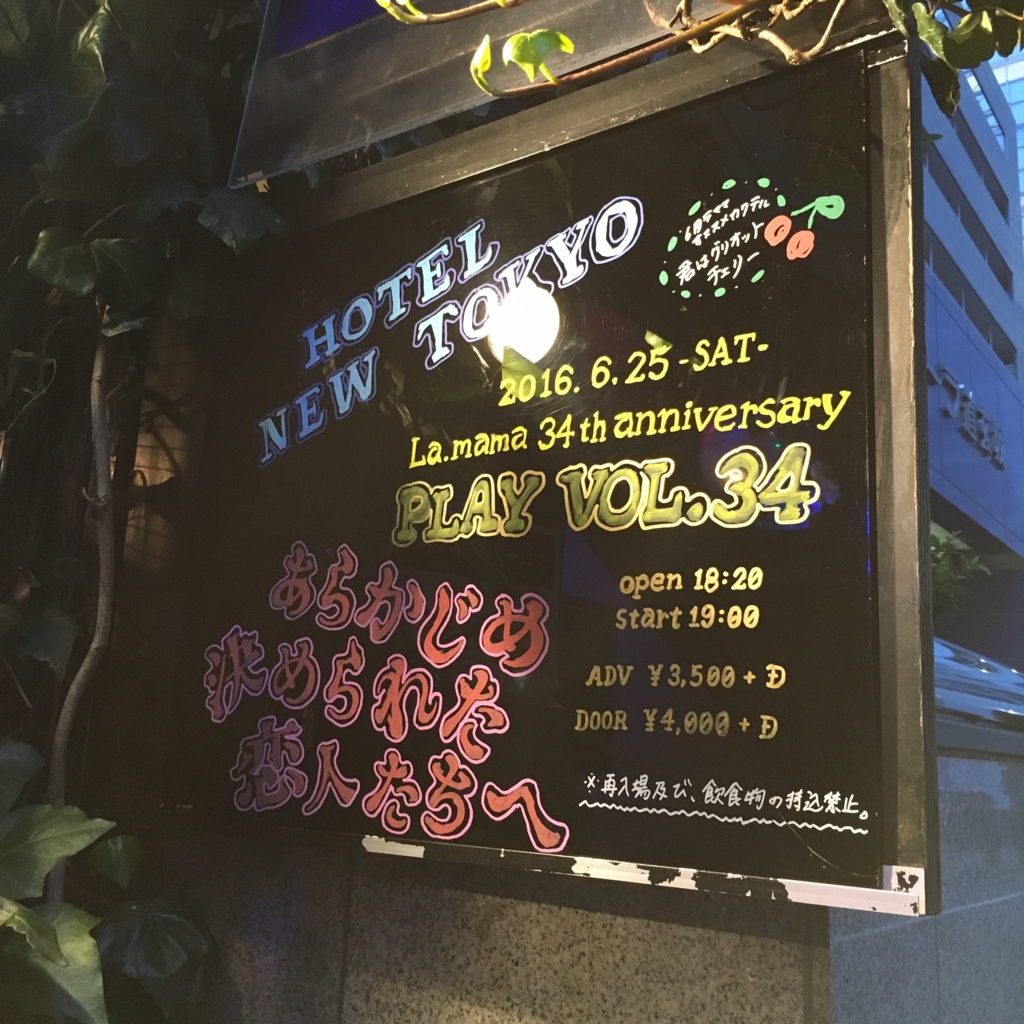 f:id:monokann:20160626193636j:plain