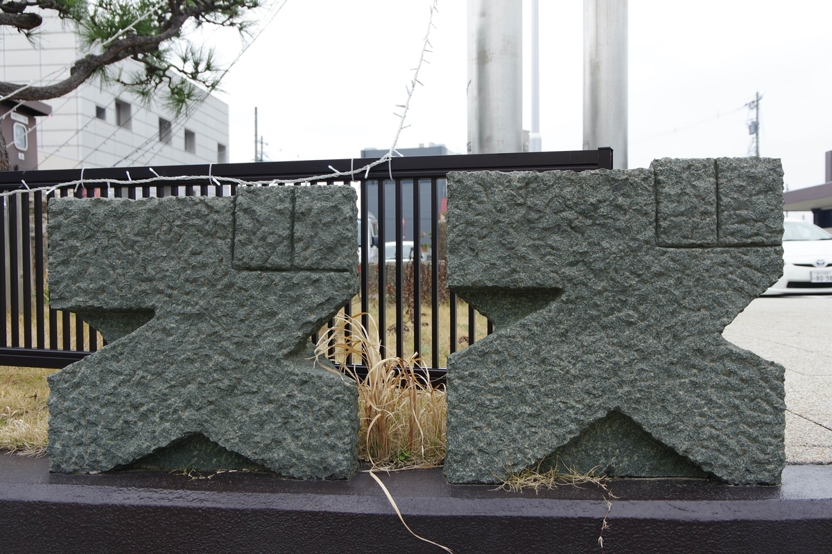 f:id:monokann:20191115231113j:plain