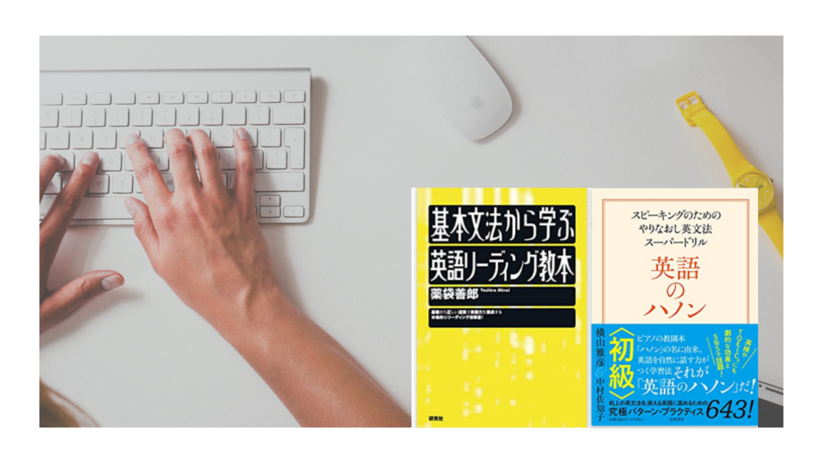 黄リー教と英語のハノンの共通点 Take S Software Engineer Blog