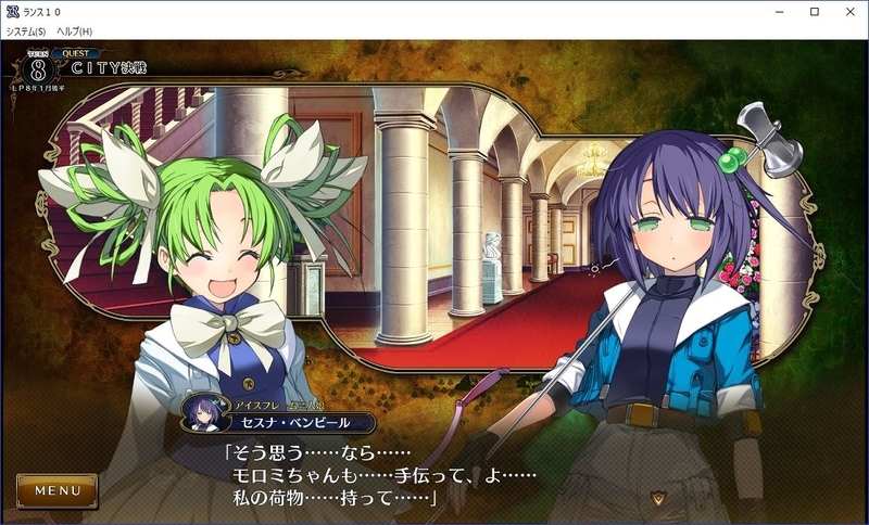 ランス10 延長戦12 アップデート1.02追加要素 アイスフレーム三人娘編