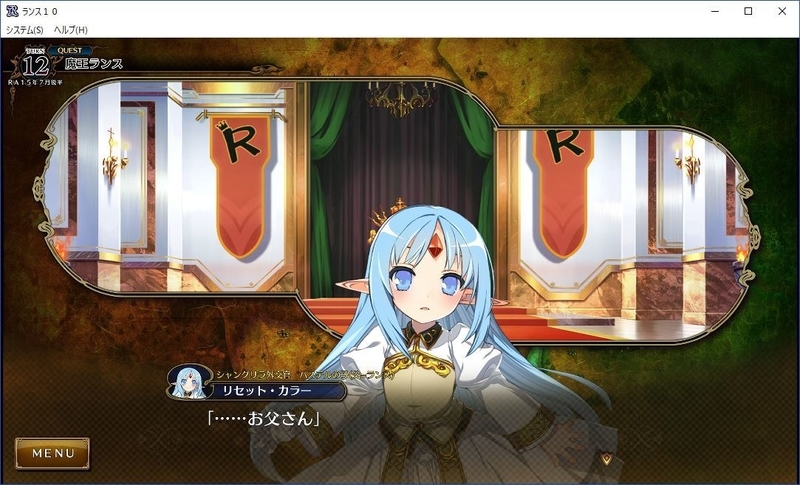 ランス10 プレイ日記82 ビンタなしで魔王に挑む - モノクロ図書館R