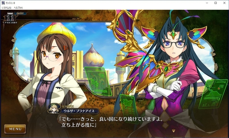 ランス10 プレイ日記18 ゼスの自動解放イベントで全俺が感動