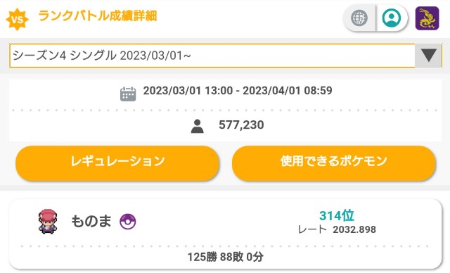 f:id:monoma_gallade:20230401162644j:image f:id:monoma_gallade:20230401162644j:image