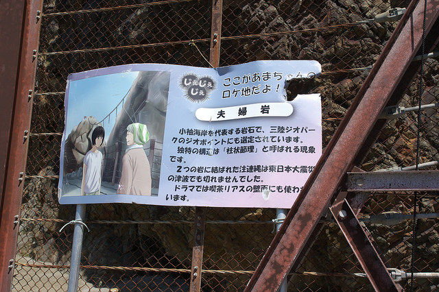 あまちゃんロケ地小袖海岸 Monomiyu3の日記 あまちゃんロケ地小袖海岸 Monomiyu3の日記