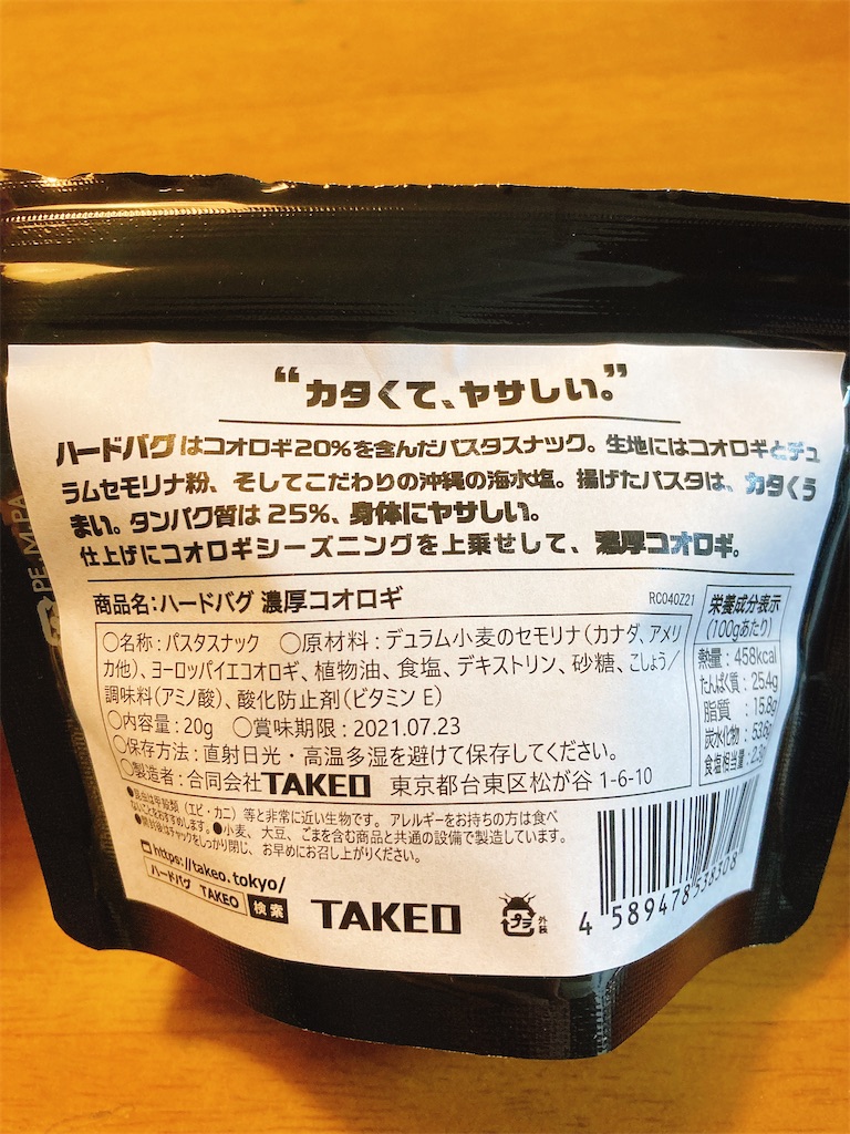 f:id:monomo_yuuzi:20210908214104j:image f:id:monomo_yuuzi:20210908214104j:image