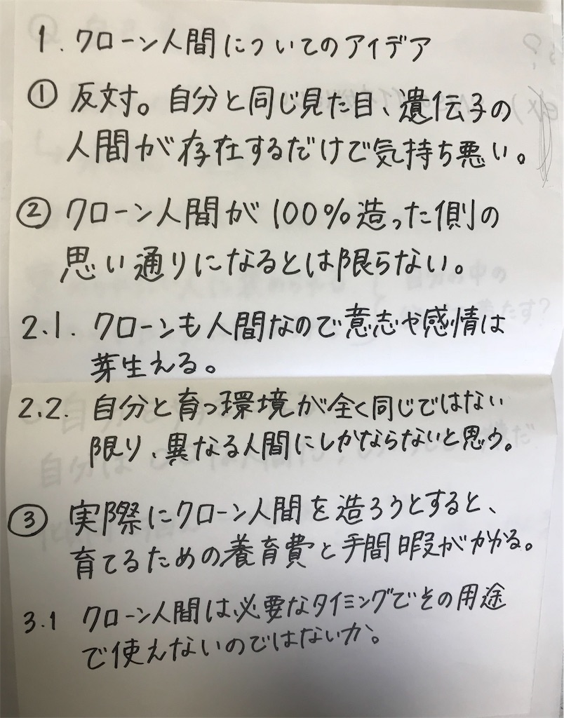 f:id:monono0927:20190716093028j:image