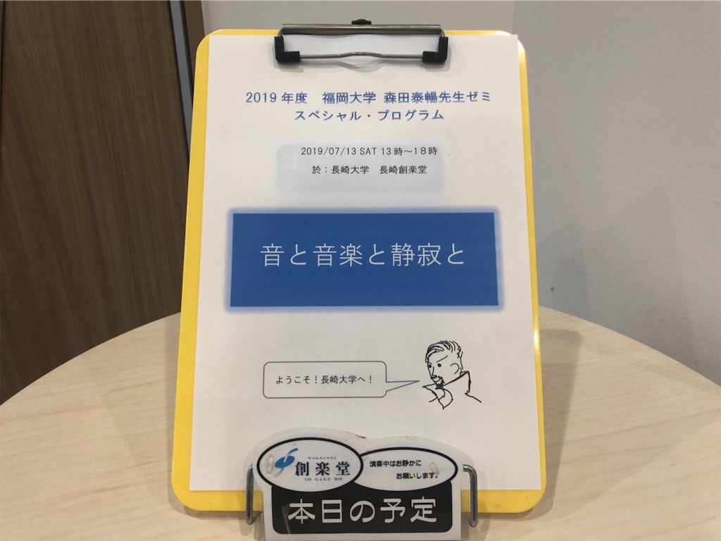 f:id:monono0927:20190812105708j:image