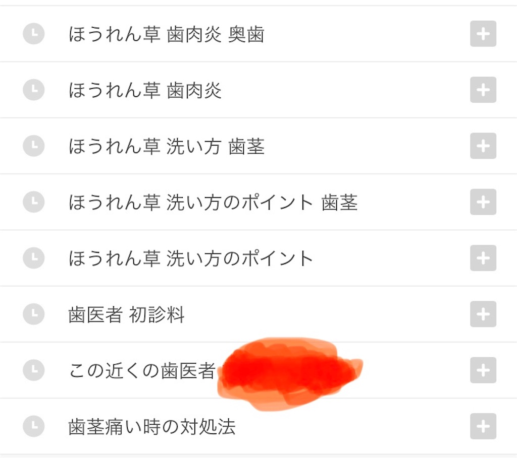 f:id:monono0927:20200408190540j:image