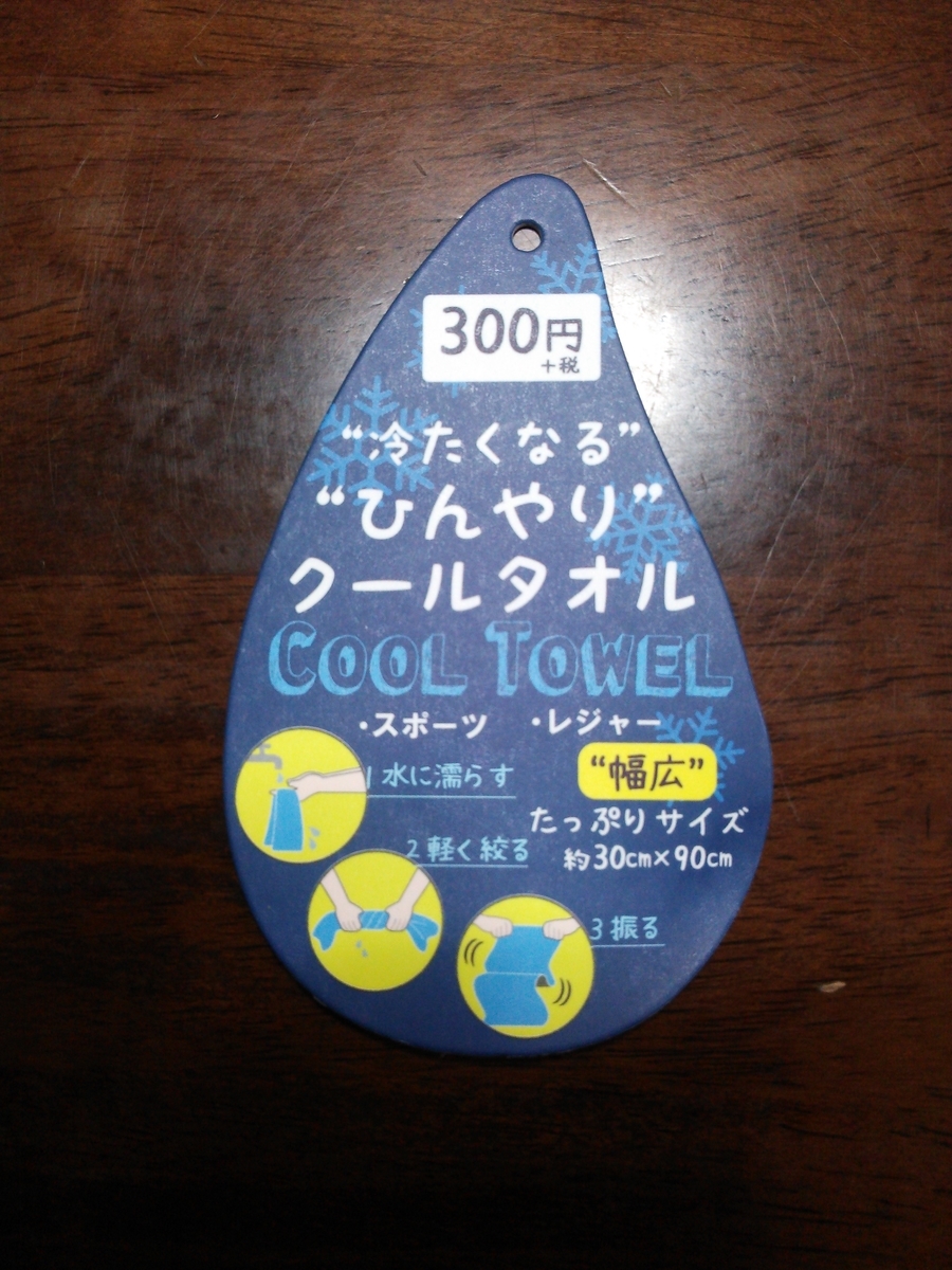 f:id:monoomoi2020:20200825221311j:plain