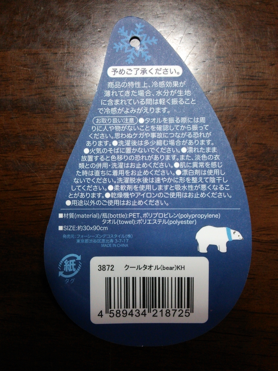 f:id:monoomoi2020:20200825221338j:plain
