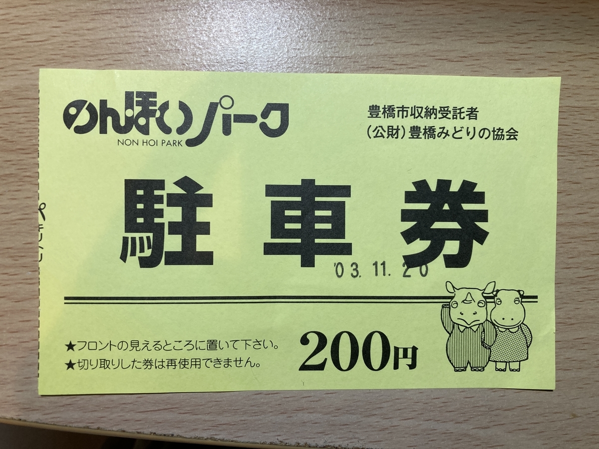 f:id:monoomoi2020:20211123094546j:plain