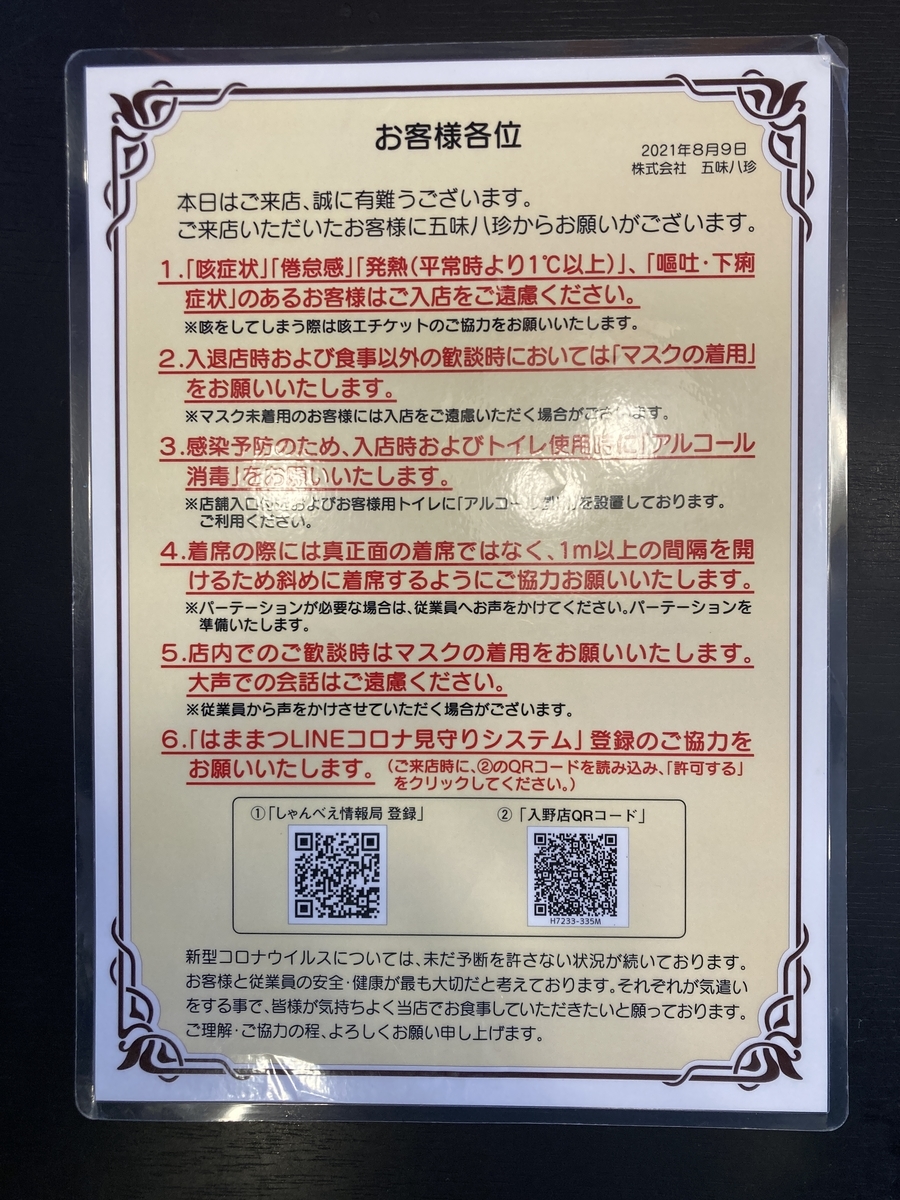 f:id:monoomoi2020:20220116132208j:plain