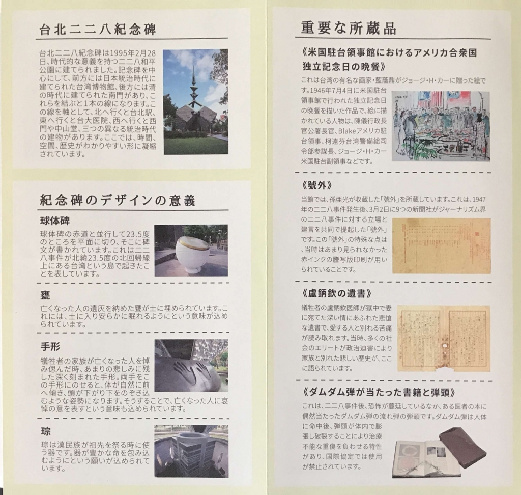 f:id:monopatch:20180716143225j:plain f:id:monopatch:20180716143225j:plain