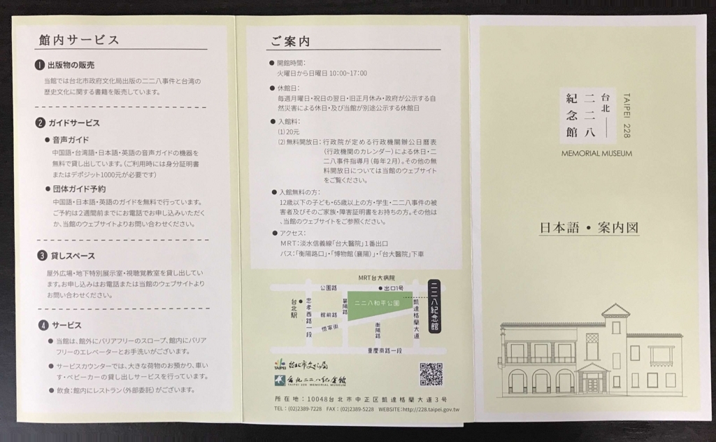 f:id:monopatch:20180716143232j:plain f:id:monopatch:20180716143232j:plain