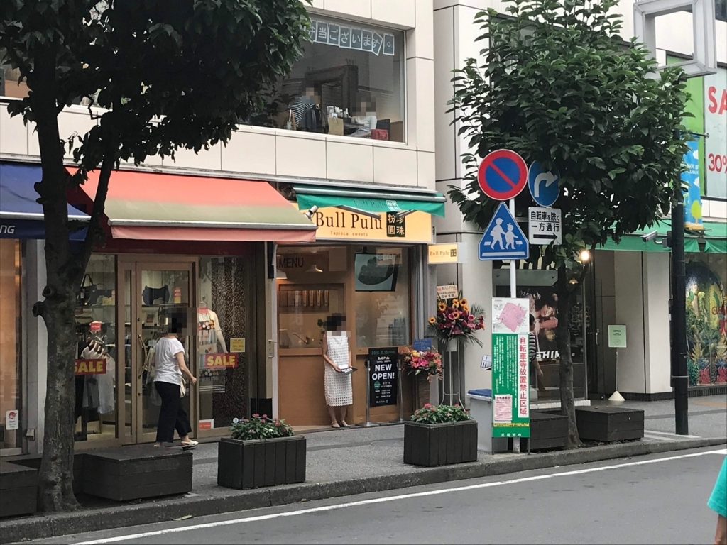 f:id:monopatch:20180811210713j:plain f:id:monopatch:20180811210713j:plain