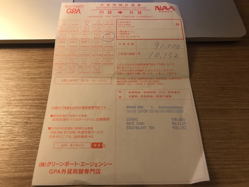 f:id:monopatch:20180915231845j:plain f:id:monopatch:20180915231845j:plain
