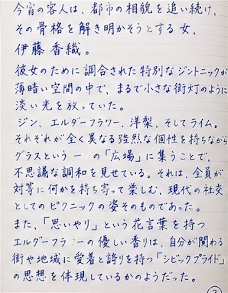 f:id:monosun:20260705101654j:image