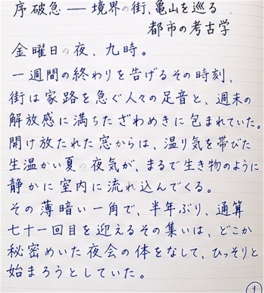 f:id:monosun:20260705101801j:image